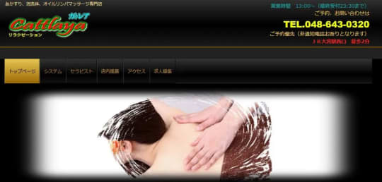 カトレア