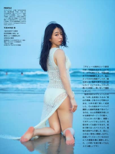 桜井日奈子 エロ