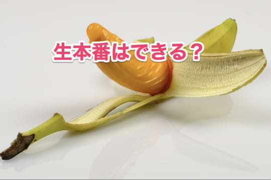 札幌　すすきの　LOVE VEGAS(ラブベガス)　NS/NN