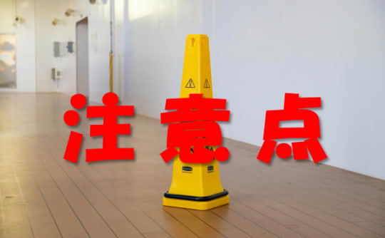 危険物注意
