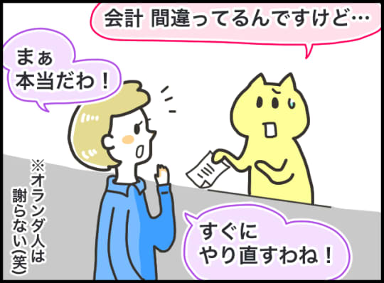 オランダのうっかり系店員さんのイラストby猫子