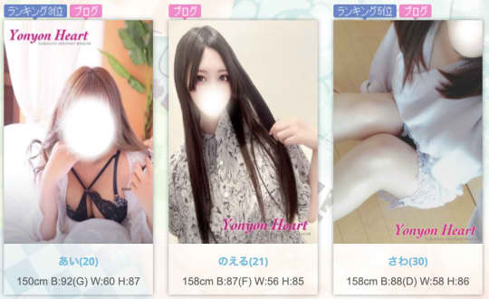 秋田県 風俗 本番