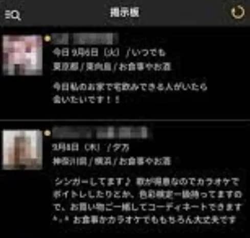 MITSUMITSU_掲示板