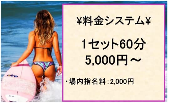 愛迷十字架(アイマイクロス)の料金表