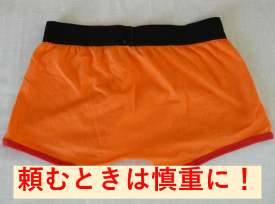 萎えたペニ君