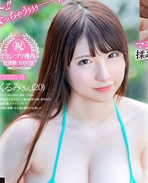 花丸くるみ