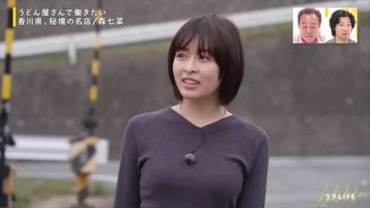 森七菜 おっぱい