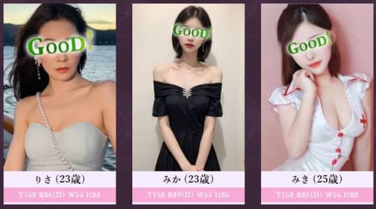 セラピスト