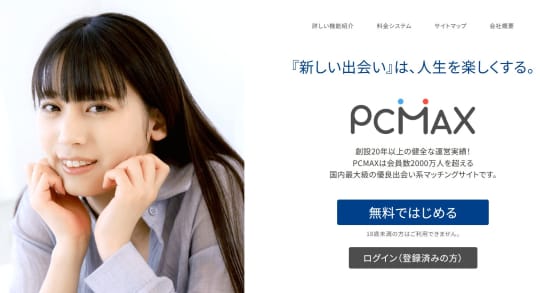 PCMAX