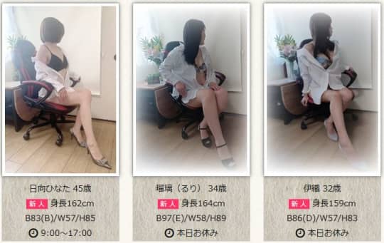 女性一覧
