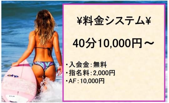 ホワイトハウスの料金表