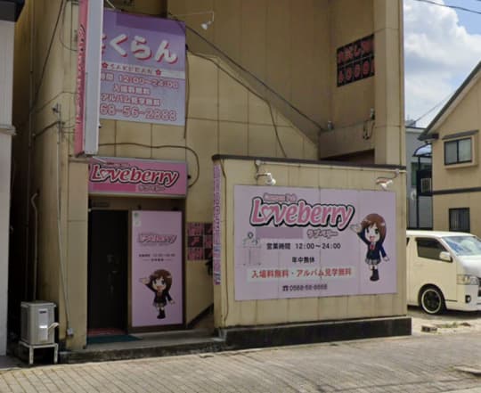 Loveberry(ラブベリー)