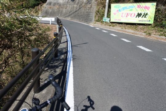 町おこしを頑張るUFO神社