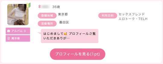 春日井市 セフレ