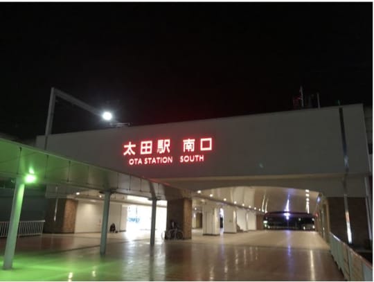 太田