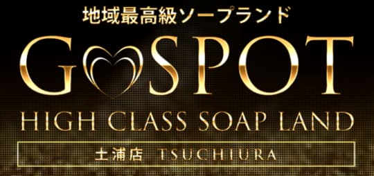 G-SPOT土浦店