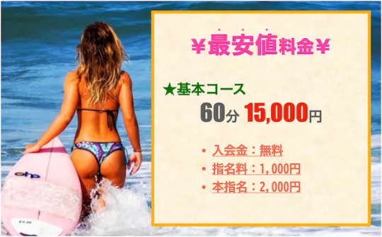 セクシーZONEの料金表