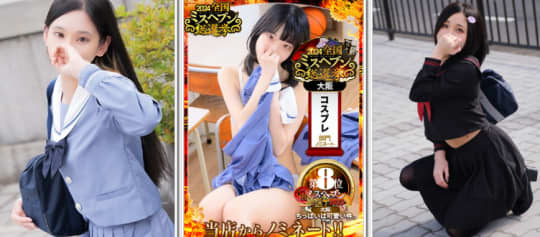 パンチラJK
