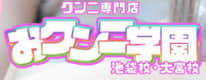 おクンニ学園のTOP画像