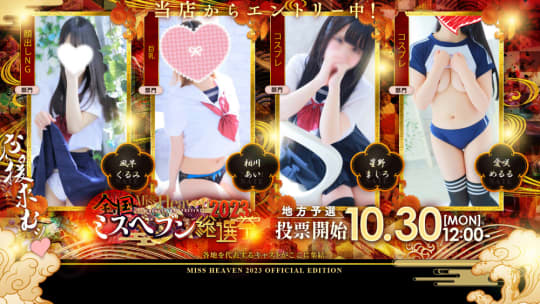 聖リッチ女学園のHP画像