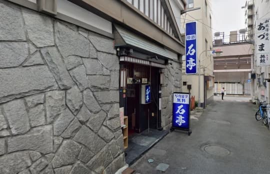 店前