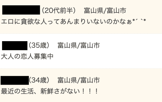 ヤリマン掲示板