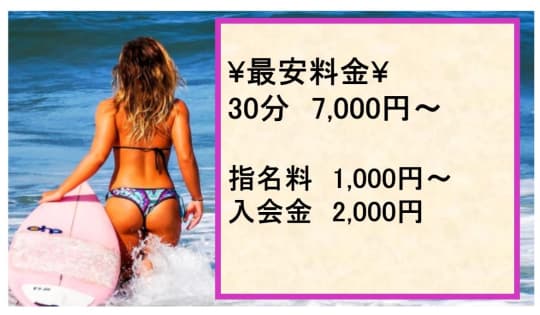 花夫人の料金表