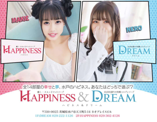 ハピネス&ドリーム