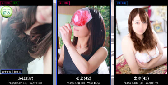女性一覧