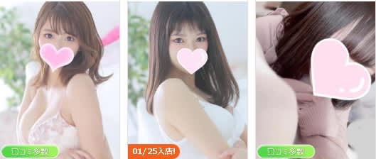 口コミ風俗情報局