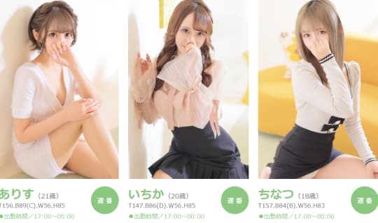 ファンタジスパの女の子
