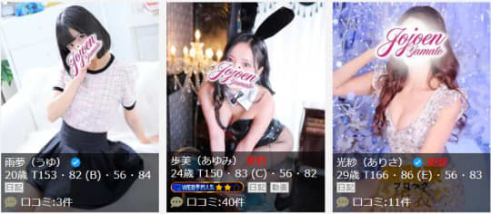 女々艶の女の子