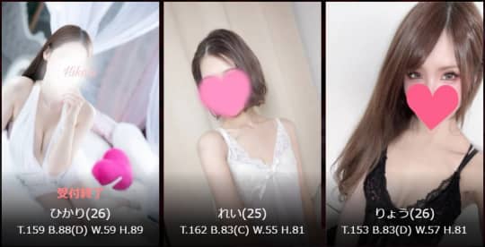 ベビードールスパの女の子