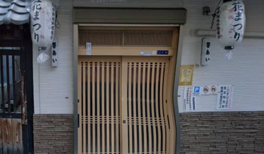 響あい