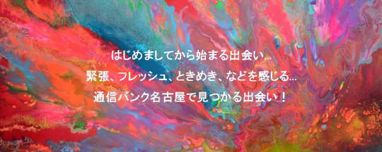 通信BANK