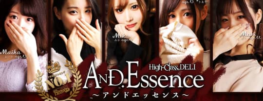 ＆Ｅssence(アンドエッセンス)