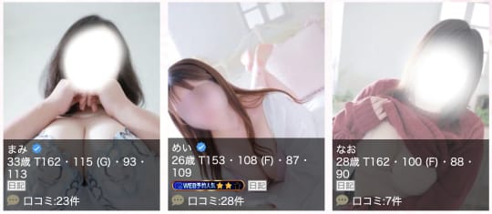 岩手県 風俗 本番