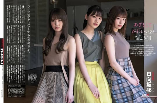 東村芽依 エロ