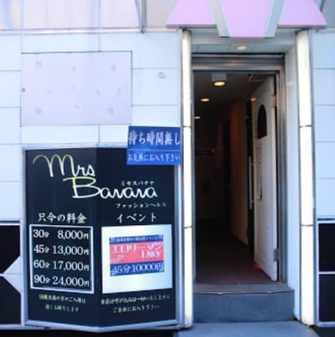 店舗外観