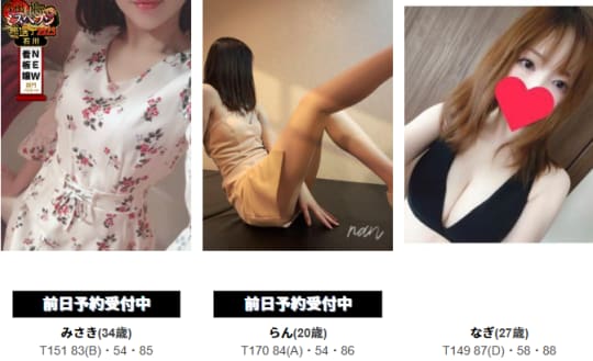 英国屋の女の子一覧