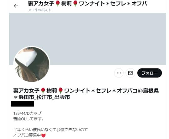 ツイッターの画像