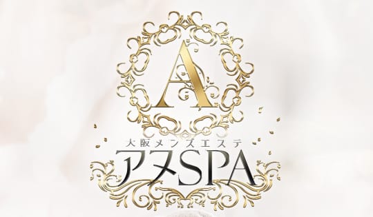 アヌSPA