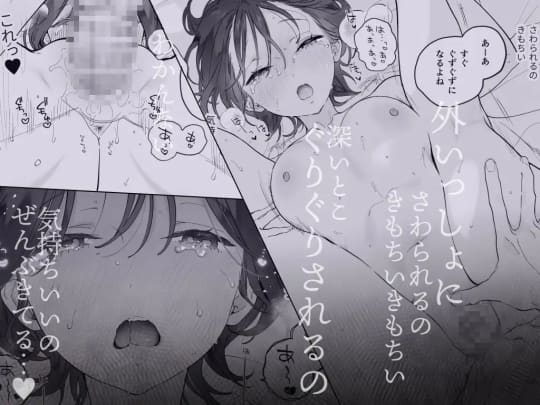 会社で真面目な静野さんは家で男を飼ってるらしい