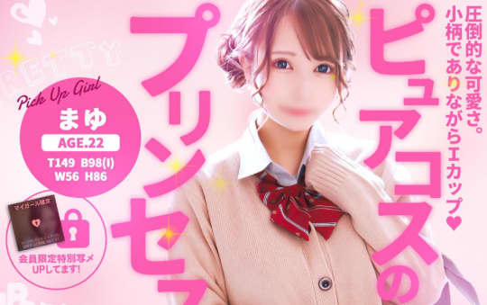 ピュアコス学園