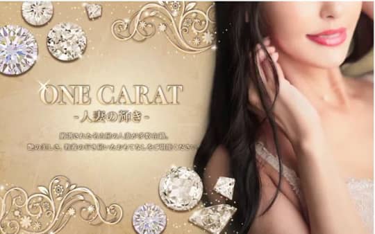 One Carat(ワンカラット)