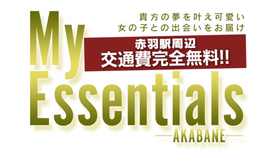 My Essentials 赤羽