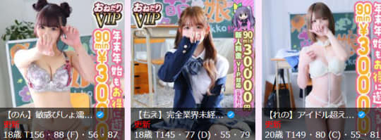 おねだり萌えっ娘の女の子一覧