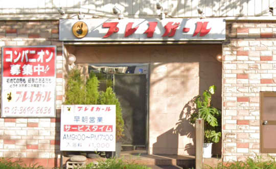 店舗外観