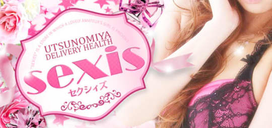 sexis 小山 佐野店