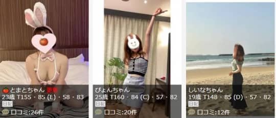女性一覧